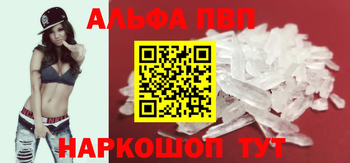 Alfa_PVP мука  Вход с VPN  Улан-Удэ 