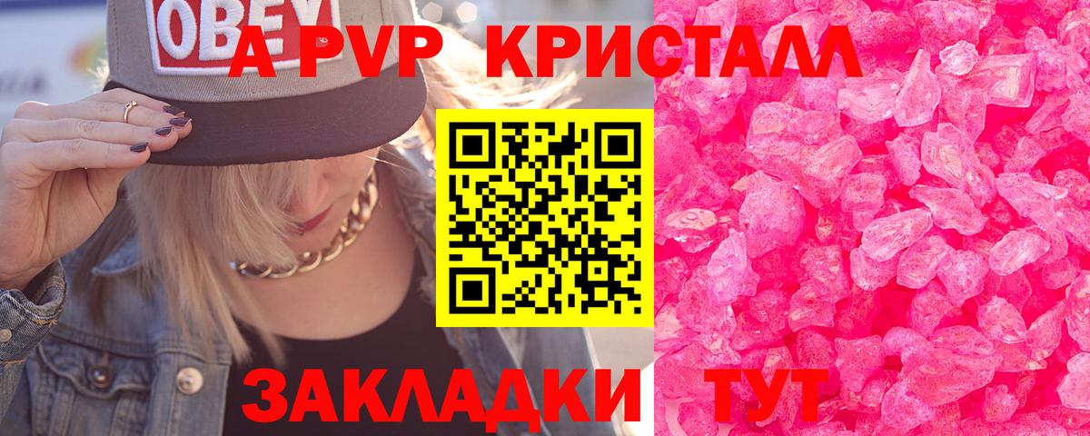 Alpha-PVP VHQ Улан-Удэ