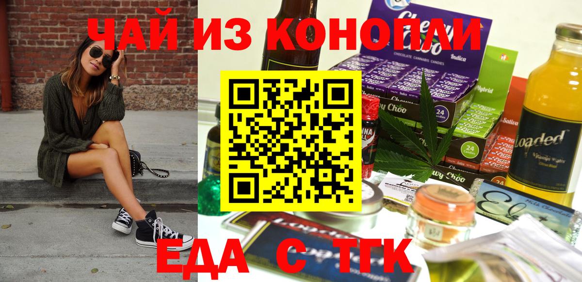 Cannafood конопля  Вход с VPN  Улан-Удэ 
