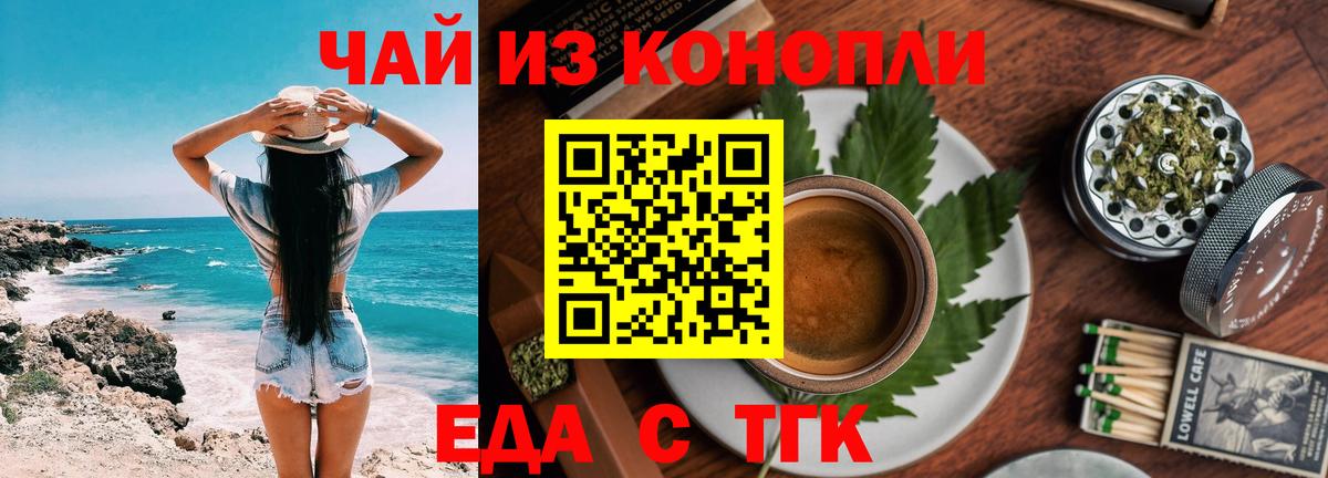 Печенье с ТГК конопля Улан-Удэ