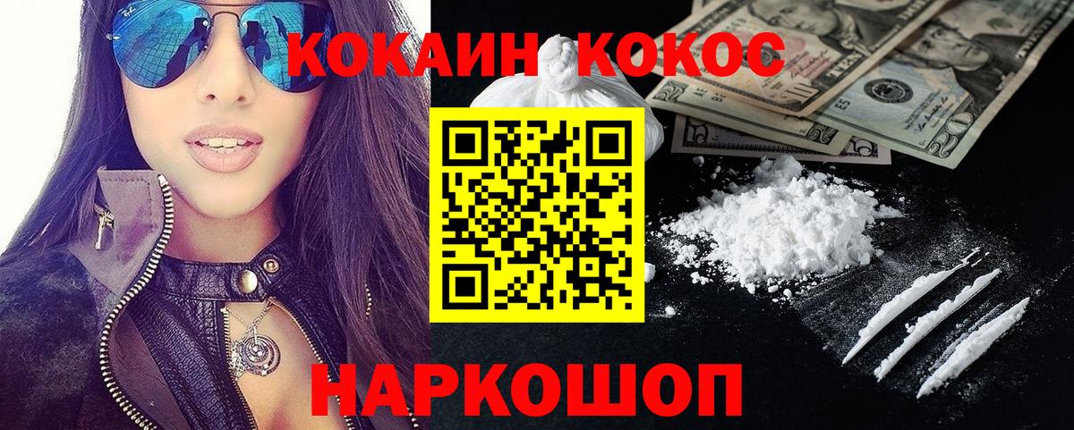 наркошоп  КОКАИН VHQ  КОКАИН 99%  Вход с VPN  Улан-Удэ  COCAIN 