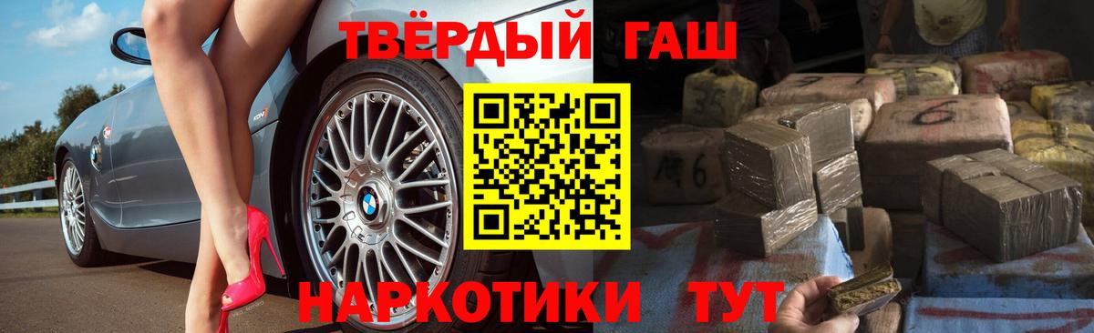 ГАШ убойный  Вход с VPN  ГАШИШ 40% ТГК  Улан-Удэ 