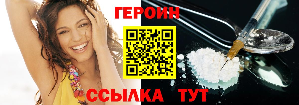 Героин афганец  Героин  Улан-Удэ  Вход с VPN 