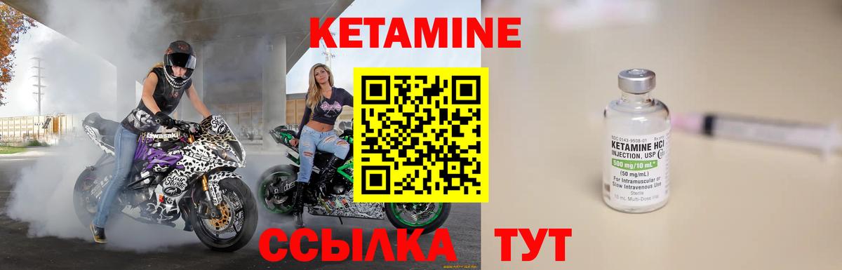 Улан-Удэ  Кетамин ketamine  Вход с VPN  Кетамин ketamine 