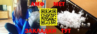 амфетамин Новокубанск