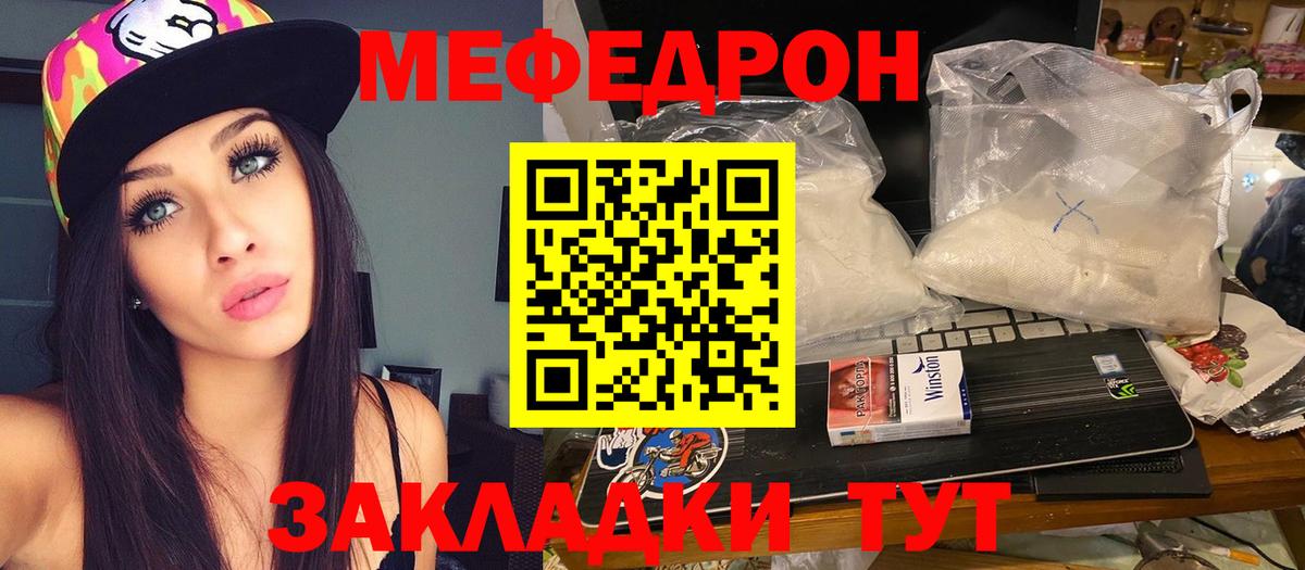 МЕФ кристаллы Улан-Удэ