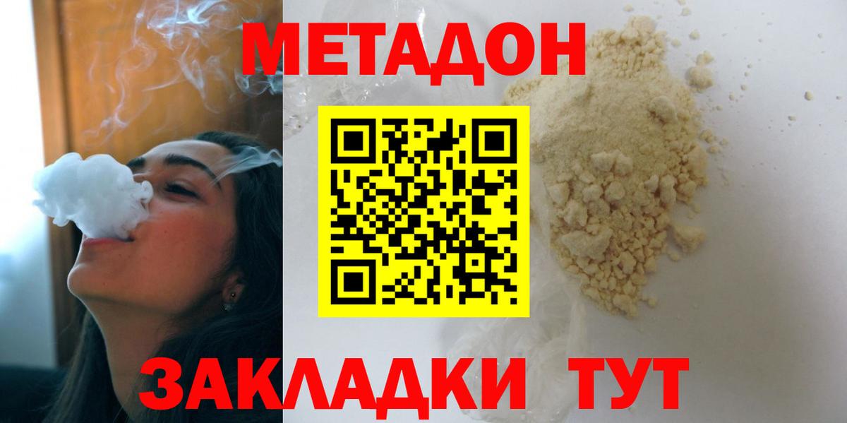 Метадон мёд  МЕТАДОН белоснежный  Улан-Удэ  Вход с VPN 