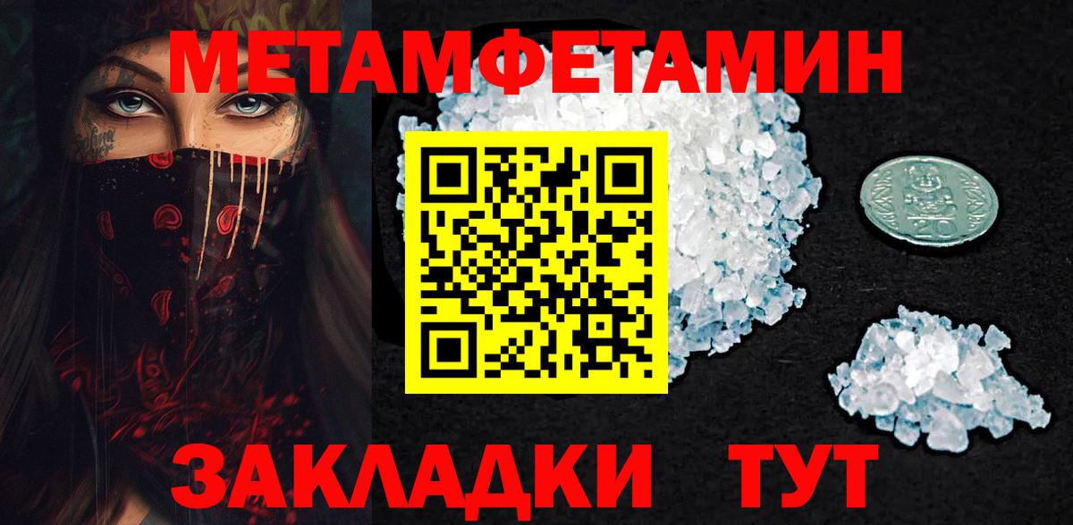 Улан-Удэ  МЕТАМФЕТАМИН пудра  Вход с VPN  МЕТАМФЕТАМИН пудра 
