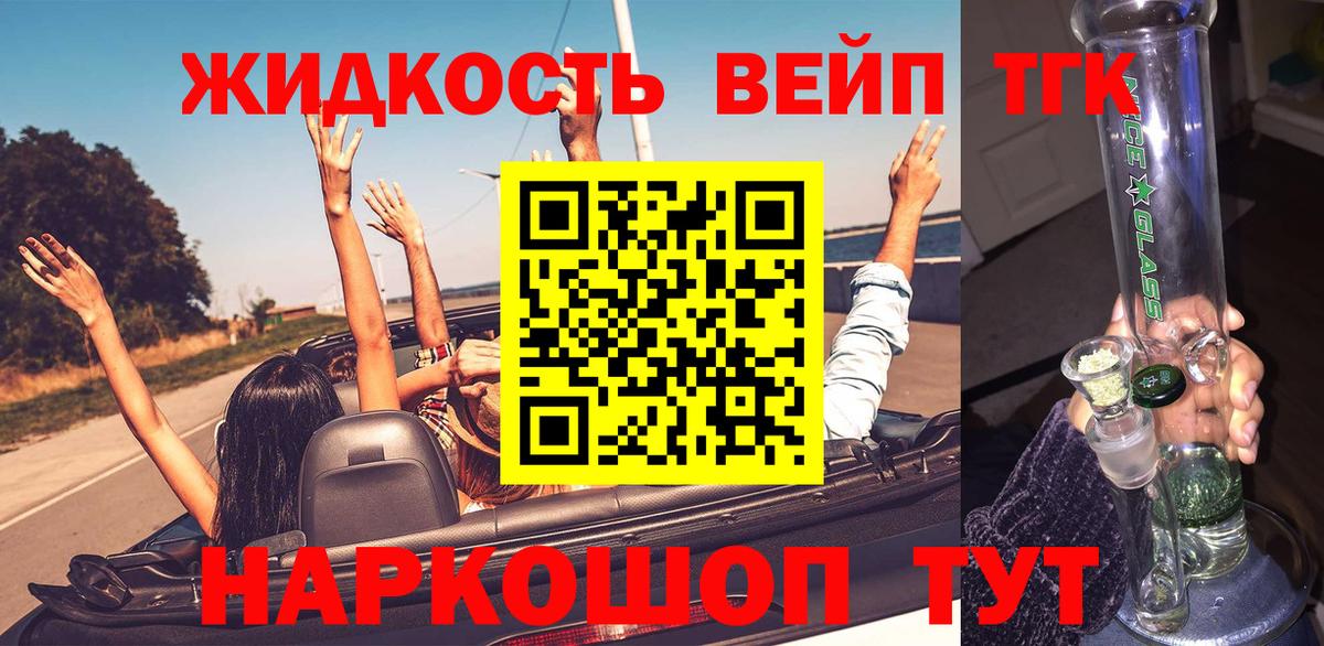 ТГК Wax Улан-Удэ