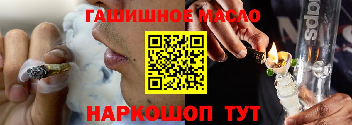 Улан-Удэ  Дистиллят ТГК гашишное масло  Вход с VPN 
